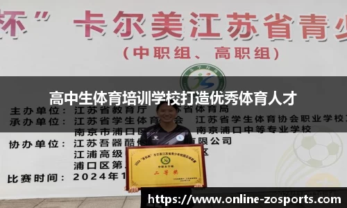 中欧体育