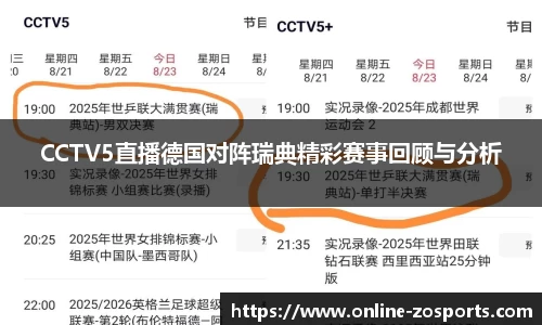 中欧体育官方网站