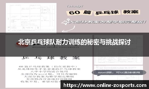 中欧体育官网